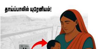 தாய்ப்பாலில் கலந்த யுரேனியம்! பீகாரில் நடக்கும் கொடூரம்!