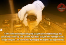 தங்கத்தின் விலை ஏறிக்கொண்டே செல்வது ஏன்? இதற்கும் பொருளாதாரத்திற்கும் என்ன தொடர்பு?