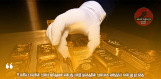 தங்கத்தின் விலை ஏறிக்கொண்டே செல்வது ஏன்? இதற்கும் பொருளாதாரத்திற்கும் என்ன தொடர்பு?