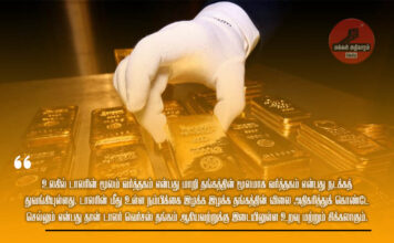 தங்கத்தின் விலை ஏறிக்கொண்டே செல்வது ஏன்? இதற்கும் பொருளாதாரத்திற்கும் என்ன தொடர்பு?