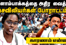 MRB செவிலியர்கள் போராட்டமும், தமிழக அரசின் துரோகமும்!