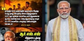 அமெரிக்க லாபிக்கு பல கோடி செலவு செய்த ஆர்.எஸ்.எஸ்! கிழிந்து தொங்கும் போலி தேச பக்தர்களின் முகமூடி!