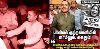 மோடியின் ‘இராம ராஜ்ஜியத்தில்’ பாலியல் பொறுக்கிகள் செங்கார்களுக்கு கொண்டாட்டமே!