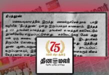 “தினம*ம்”: ‘தீபத்தூணில் ’ கைவரிசை!