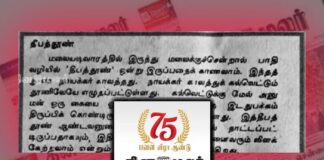 “தினம*ம்”: ‘தீபத்தூணில் ’ கைவரிசை!