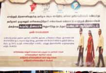 டிசம்பர் -3 மாற்றுத்திறனாளிகளின் தினத்தை கருப்பு தினமாக கண்டன ஆர்ப்பாட்டம்! சென்னையில் மாற்றுத்திறனாளி சங்க ஆர்ப்பாட்டம்!!