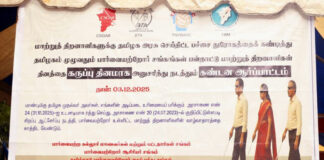 டிசம்பர் -3 மாற்றுத்திறனாளிகளின் தினத்தை கருப்பு தினமாக கண்டன ஆர்ப்பாட்டம்! சென்னையில் மாற்றுத்திறனாளி சங்க ஆர்ப்பாட்டம்!!