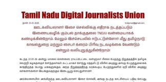 ஊடகவியலாளர் இசை செல்வி மீதான தாக்குலை கண்டிக்கிறோம்!