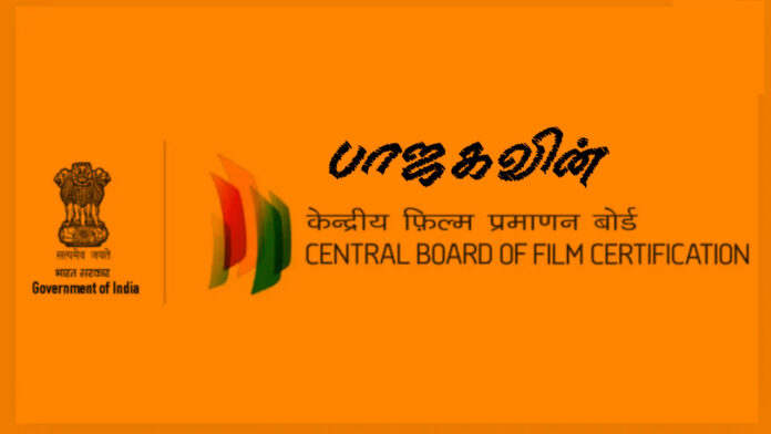 CBFC