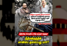 நீதிமன்ற அவமதிப்பு என்ற ஆயுதம் எதற்கு? நீதிமன்றத்தின் மாண்பை குலைப்பது யார்?