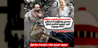 நீதிமன்ற அவமதிப்பு என்ற ஆயுதம் எதற்கு? நீதிமன்றத்தின் மாண்பை குலைப்பது யார்?