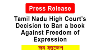 Tamil Nadu High Court’s Decision to Ban a book Against Freedom of Expression: Jan Hastakshep