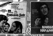 உனக்காக நான் – திரை விமர்சனம்