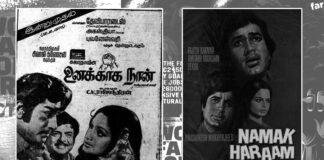 உனக்காக நான் – திரை விமர்சனம்