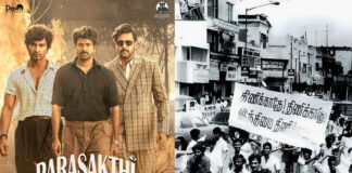 பராசக்தி: மொழிப்போர் தியாகிகளின் போராட்ட உணர்வை நமக்கு கடத்துகிறதா?