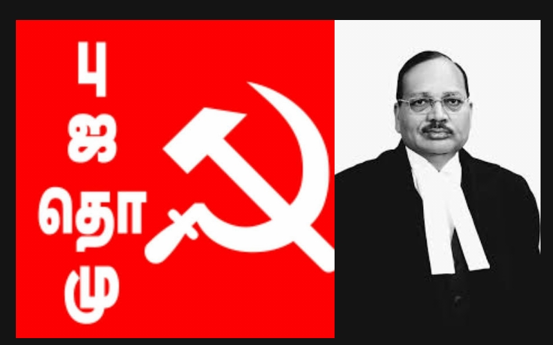 தொழிற்சங்கங்களின் மீது வெறுப்பை உமிழும் உச்சநீதிமன்ற தலைமை நீதிபதி!