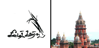 நூலுக்குத் தடை: கழுத்தை நெரிக்கும் காவிகளும் நீதிமன்றமும்!