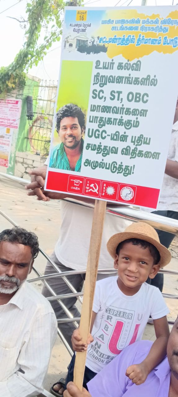 புரட்சிகர அமைப்புகளின் சட்டமன்றம் நோக்கிய பேரணி!
