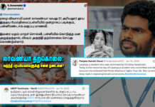 லாவண்யா தற்கொலை: வதந்தி பரப்பியவர்களுக்கு என்ன தண்டனை?