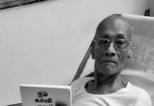 “என் கனவுகள் பல நிறைவேறவே இல்லை” – கல்வியாளர் எஸ்எஸ்ஆர்.