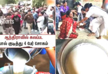 சங்கிகளின் ஆட்சியில் மக்கள் குடிப்பது, பாலா அல்லது விசமா?