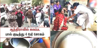 சங்கிகளின் ஆட்சியில் மக்கள் குடிப்பது, பாலா அல்லது விசமா?