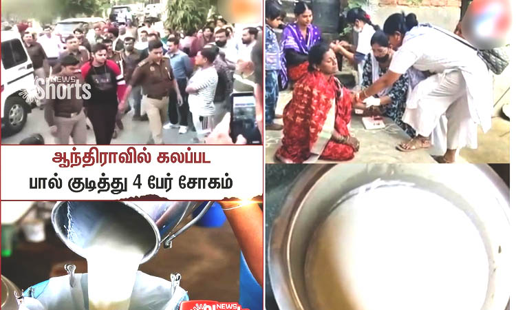 சங்கிகளின் ஆட்சியில் மக்கள் குடிப்பது, பாலா அல்லது விசமா?