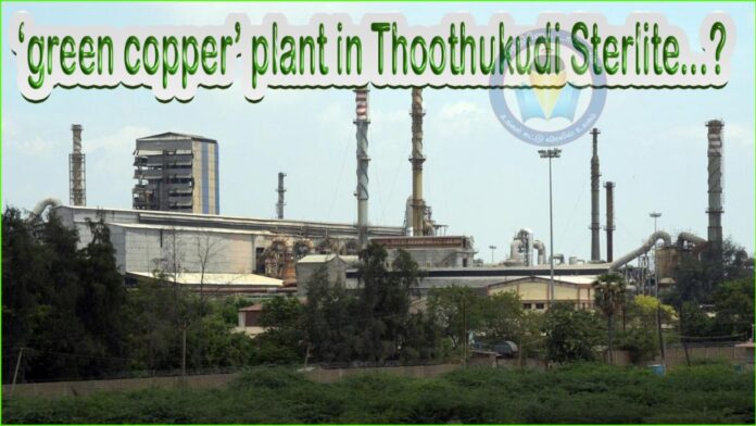 ‘green-copper-plant-in-Thoothukudi-Sterlite-hc-1024x576