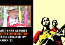 மார்ச் 31-க்குள் இந்தியா “நக்சல்” இல்லாத நாடாக மாறும்…! அரச பயங்கரவாதி அமித்ஷா கொக்கரிப்பு…!