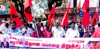 ஈரான் மீதான போரை நிறுத்து | மக்கள் அதிகாரம் கண்டன ஆர்ப்பாட்டம்