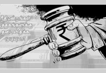 நீதிமன்றங்கள் புத்தகங்களுக்கு தடை விதிக்க முடியுமா?