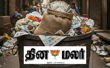 ஞாயிறு ‘டபுள்’ புகழ் தினமலர் பார்ப்பனர்களின் திமிருக்கு புரியும் வகையில் பதிலடி கொடுப்போம்!