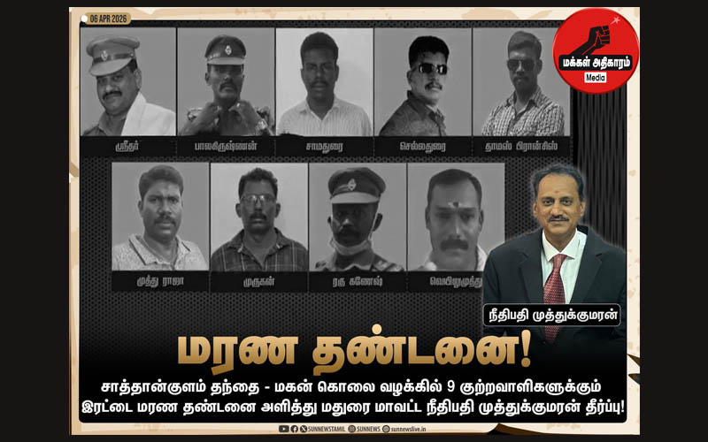 சாத்தான்குளம்