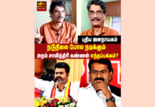 நடுநிலை போல நடிக்கும் அறம் சாவித்திரி கண்ணன் எந்தப் பக்கம்?