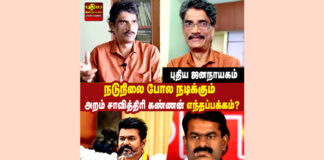 நடுநிலை போல நடிக்கும் அறம் சாவித்திரி கண்ணன் எந்தப் பக்கம்?
