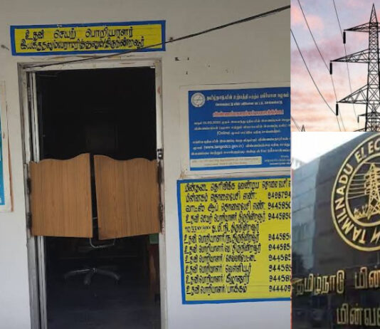கேவலமான மின்வாரிய நிர்வாக நடைமுறை: கடுப்பும்…சுவையும்… நிறைந்த உண்மை நிகழ்வு காணீர்…!
