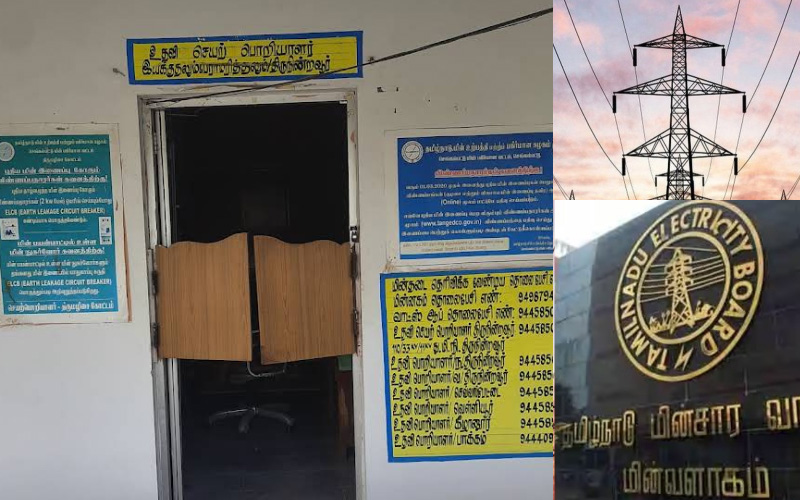 கேவலமான மின்வாரிய நிர்வாக நடைமுறை: கடுப்பும்…சுவையும்… நிறைந்த உண்மை நிகழ்வு காணீர்…!