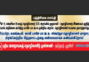 ஜெனீவா தொழிலாளர் மாநாட்டில் பொய் அறிக்கை வாசித்த ஒன்றிய அரசு!
