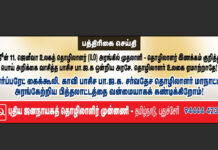 ஜெனீவா தொழிலாளர் மாநாட்டில் பொய் அறிக்கை வாசித்த ஒன்றிய அரசு!