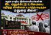 மதம் மாறிய இஸ்லாமியர்களின் இட ஒதுக்கீட்டு உரிமையை பறித்த சென்னை உயர்நீதிமன்றத்தின் மதுரை கிளை!