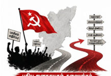 எச்சரிக்கை: பாசிச எதிர்ப்பில் முன்னணியாக இருந்த தமிழ்நாட்டின் அரசியல் திசை மாற்றப்படுகிறது?!