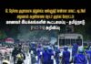 மாணவர் இயக்கங்களின் கூட்டமைப்பு- தமிழ்நாடு (FSO-TN) போராட்ட அறிவிப்பு