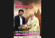 புதிய ஜனநாயகம் | ஜூலை 2026 மாத அச்சு இதழ்