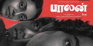 பாலன்: அபலைத் தாயின் பாசப் போராட்டம்!