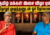 தமிழ் மக்கள் இசைவிழா ஏன்? தோழர் முகுந்தனுடன் நேர்காணல்.