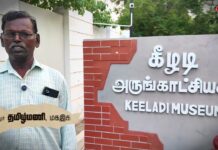 கீழடி: ஆரியம் செரித்து விட முழுங்கும் இரும்புக் கடப்பாறை! | Documentary | EZHUGA