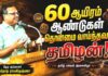 இசைவிழா | அமர்நாத் ராமகிருஷ்ணா உரை