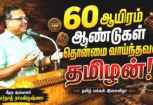 இசைவிழா | அமர்நாத் ராமகிருஷ்ணா உரை