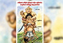 தமிழ் மக்கள் இசை விழா! போலீசின் அத்துமீறல்! எது ஜனநாயகம்?