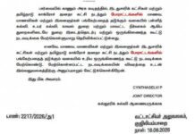 ஜனநாயகன் விஜய் -ன் ஆட்சியில் சிதைக்கப்படும் ஜனநாயகம்